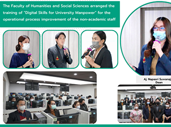 The Faculty of Humanities and Social
Sciences arranged the training of
“Digital Skills for University Manpower”
for the operational process improvement
of the non-academic staff