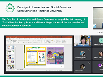 The Faculty of Humanities and Social
Sciences arranged the 1st training of
“Guidelines for Petty Patent and Patent
Registration of the Humanities and
Social Sciences Research”