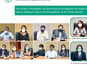 The Faculty of Humanities and Social
Sciences arranged for the Heads of the
section meeting to discuss the PR
guidelines via the TikTok channel