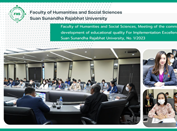 Faculty of Humanities and Social
Sciences, Meeting of the committee to
drive the development of educational
quality For Implementation Excellence
(EdPEx), Suan Sunandha Rajabhat
University, No. 1/2023
