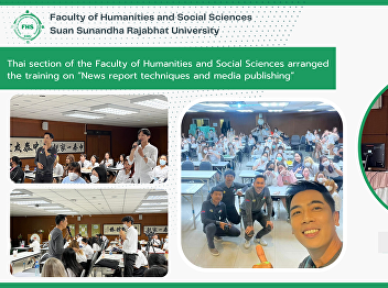 Thai section of the Faculty of
Humanities and Social Sciences arranged
the training on “News report techniques
and media publishing”