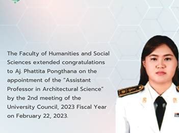 The Faculty of Humanities and Social
Sciences extended congratulations to Aj.
Phattita Pongthana on the appointment of
the “Assistant Professor in
Architectural Science” by the 2nd
meeting of the University Council, 2023
Fiscal Year on February 22, 2023.