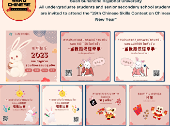 Chinese Section, Faculty of Humanities
and Social Sciences, Suan Sunandha
Rajabhat University