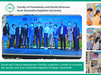 Social and Cultural Management Section
organizes a booth to promote the section
and Suan Sunandha Rajabhat Strategic
Household