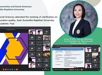 Faculty of Humanities and Social
Sciences attended the meeting of
clarification on the indicators of
internal education quality, Suan
Sunandha Rajabhat University, Curriculum
Level for 2022 Academic Year