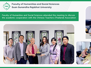 Faculty of Humanities and Social
Sciences attended the meeting to discuss
the academic cooperation with the
Chinese Teachers (Thailand) Association