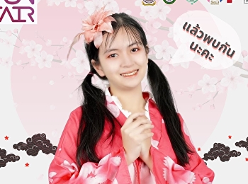 คณะมนุษยศาสตร์และสังคมศาสตร์
มหาวิทยาลัยราชภัฏสวนสุนันทา