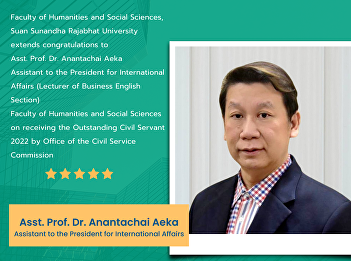 Faculty of Humanities and Social
Sciences, Suan Sunandha Rajabhat
University extends congratulations to
Asst. Prof. Dr. Anantachai Aeka