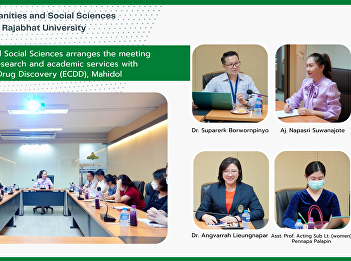 Faculty of Humanities and Social
Sciences arranges the meeting of the
collaboration on research and academic
services with the Excellent Center for
Drug Discovery (ECDD), Mahidol
University