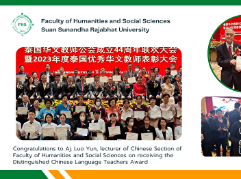 Congratulations to Aj. Luo Yun, lecturer
of Chinese Section of Faculty of
Humanities and Social Sciences on
receiving the Distinguished Chinese
Language Teachers Award