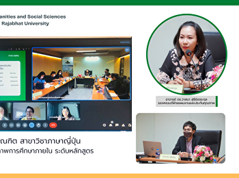 หลักสูตรศิลปศาสตรบัณฑิต
สาขาวิชาภาษาญี่ปุ่น
รับการตรวจประเมินคุณภาพการศึกษาภายใน
ระดับหลักสูตร ประจำปีการศึกษา 2565