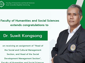 Faculty of Humanities and Social
Sciences extends congratulations to Dr.
Suwit Kongsong on receiving an
assignment of “Head of the Social and
Cultural Management Section, and Head of
the Social Development Management
Section”, Faculty of Humanities and So