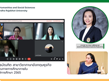 หลักสูตรศิลปศาสตรบัณฑิต
สาขาวิชาภาษาอังกฤษธุรกิจ
รับการตรวจประเมินคุณภาพการศึกษาภายใน
ระดับหลักสูตร ประจำปีการศึกษา 2565