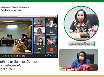 หลักสูตรศิลปศาสตรบัณฑิต
สาขาวิชาภาษาอังกฤษ
รับการตรวจประเมินคุณภาพการศึกษาภายใน
ระดับหลักสูตร ประจำปีการศึกษา 2565