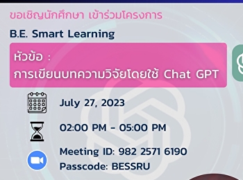 สาขาวิชาภาษาอังกฤษธุรกิจ
คณะมนุษยศาสตร์และสังคมศาสตร์
มหาวิทยาลัยราชภัฏสวนสุนันทา