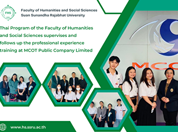 Thai Program of the Faculty of
Humanities and Social Sciences
supervises and follows up the
professional experience training at MCOT
Public Company Limited