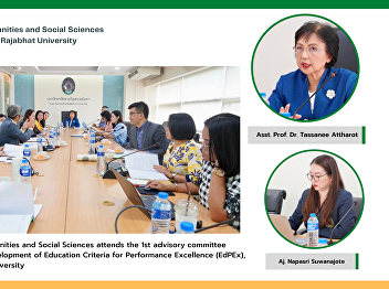 Dean of the Faculty of Humanities and
Social Sciences attends the 1st advisory
committee meeting for driving the
development of Education Criteria for
Performance Excellence (EdPEx), Suan
Sunandha Rajabhat University