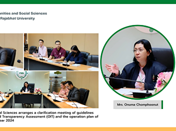 Faculty of Humanities and Social
Sciences arranges a clarification
meeting of guidelines for the Open Data
Integrity and Transparency Assessment
(OIT) and the operation plan of
anti-corruption for the Fiscal Year 2024