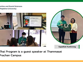 Lecturer of the Thai Program is a guest
speaker at Thammasat University, Tha
Prachan Campus