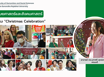 คณะมนุษยศาสตร์และสังคมศาสตร์ จัดกิจกรรม
christmas celebration