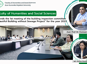 Faculty of Humanities and Social
Sciences attends the 1st meeting of the
building inspection committee “Beautiful
Building without Sewage Project” for the
year 2023