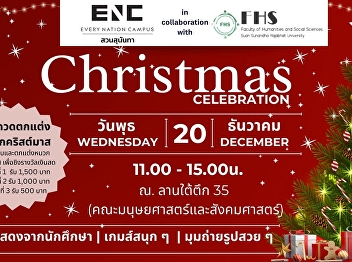 Faculty of Humanities and Social
Sciences invites all students to attend
the “Christmas Celebration” and join the
Christmas decoration contest to win the
prize;