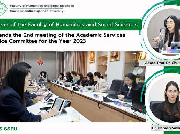 Dean of the Faculty of Humanities and
Social Sciences attends the 2nd meeting
of the Academic Services Office
Committee for the Year 2023
