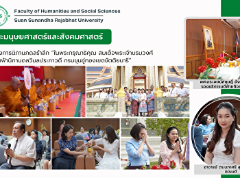 โครงการนิภานภดลรำลึก “ในพระกรุณาธิคุณ
สมเด็จพระเจ้าบรมวงศ์เธอ
เจ้าฟ้านิภานดลวิมลประภาวดี
กรมขุนอู่ทองเขตขัตติยนารี”