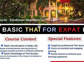 ฝ่ายพัฒนางานวิจัยและบริการวิชาการ
คณะมนุษยศาสตร์และสังคมศาสตร์
มหาวิทยาลัยราชภัฏสวนสุนันทา