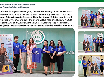 February 2, 2024 – Dr. Napasri
Suwanajote, Dean of the Faculty of
Humanities and Social Sciences rerceived
a t-shirt of the “2nd of Fun Fair: Joy
and Learn” from Asst. Prof. Dr. Jiraporn
Adchariyaprasit, Associate Dean for
Student Affairs, together with