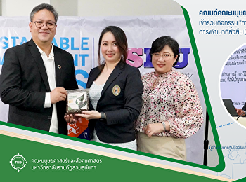 คณบดีคณะมนุษยศาสตร์และสังคมศาสตร์
ร่วมกิจกรรม
