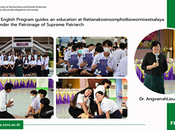 Business English Program guides an
education at
Rattanakosinsomphotbowonniwetsalaya
School Under the Patronage of Supreme
Patriarch