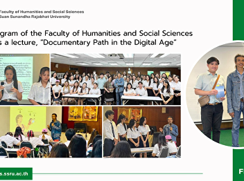 Thai Program of the Faculty of
Humanities and Social Sciences arranges
a lecture, “Documentary Path in the
Digital Age”