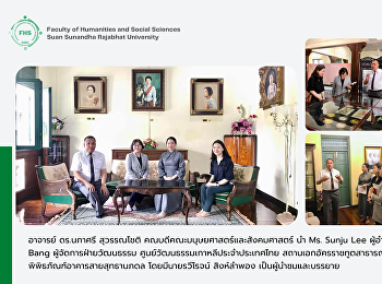 วันที่ 8 มีนาคม 2567 อาจารย์ ดร.นภาศรี
สุวรรณโชติ
คณบดีคณะมนุษยศาสตร์และสังคมศาสตร์ นำ Ms.
Sunju Lee ผู้อำนวยการ และ Ms. Jihyeon
Bang ผู้จัดการฝ่ายวัฒนธรรม
ศูนย์วัฒนธรรมเกาหลีประจำประเทศไทย
สถานเอกอัครราชทูตสาธารณรัฐเกาหลี
เข้าเยี่ยมชมพิพิธภัณฑ์อาคารสายสุ