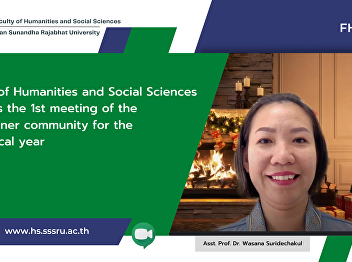 Faculty of Humanities and Social
Sciences arranges the 1st meeting of the
practitioner community for the 2024
fiscal year