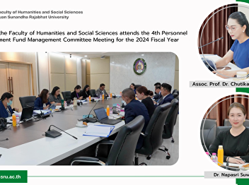 Dean of the Faculty of Humanities and
Social Sciences attends the 4th
Personnel Development Fund Management
Committee Meeting for the 2024 Fiscal
Year