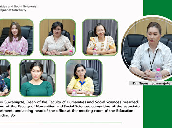 April 29, 2024 - Dr. Napasri Suwanajote,
Dean of the Faculty of Humanities and
Social Sciences presided over the
executive meeting of the Faculty of
Humanities and Social Sciences
comprising of the associate deans, heads
of the department, and acting head