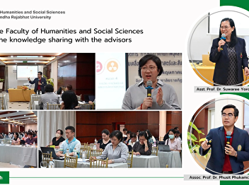 Lecturers of the Faculty of Humanities
and Social Sciences participate in the
knowledge sharing with the advisors