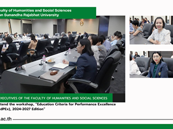 Executives of the Faculty of Humanities
and Social Sciences attend the workshop,
“Education Criteria for Performance
Excellence (EdPEx), 2024-2027 Edition”