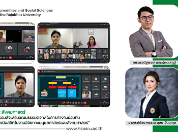 คณะมนุษยศาสตร์และสังคมศาสตร์
จัดโครงการอบรมกิจกรรมส่งเสริมวัฒนธรรมดิจิทัลในการทำงานร่วมกันหัวข้อ
