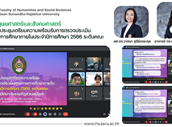 อาจารย์คณะมนุษยศาสตร์และสังคมศาสตร์
ได้รับเกียรติ ร่วมเป็นวิทยากร
โครงการพัฒนาคลินิกให้คำปรึกษาด้านจิตสังคมแก่ผู้ต้องหาคดียาเสพติด
และคดีอื่นที่เกี่ยวข้องในระบบศาลของศาลอาญากรุงเทพใต้
ประจำปี พ.ศ. 2567