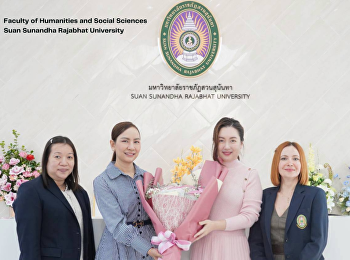 วันที่ 16 ธันวาคม 2567 อาจารย์ ดร.นภาศรี
สุวรรณโชติ
คณบดีคณะมนุษยศาสตร์และสังคมศาสตร์
มหาวิทยาลัยราชภัฏสวนสุนันทา พร้อมด้วย
อาจารย์ ดร.อังคณา สุขวิเศษ
รองคณบดีฝ่ายวิชาการ และ Dr. Melisa
Aysegul Cal Yumusak
อาจารย์ประจำสาขาวิชาภาษาอังกฤษ
ร่วมมอบช่อดอกไม้แส