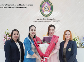 วันที่ 16 ธันวาคม 2567 อาจารย์ ดร.นภาศรี
สุวรรณโชติ
คณบดีคณะมนุษยศาสตร์และสังคมศาสตร์
มหาวิทยาลัยราชภัฏสวนสุนันทา พร้อมด้วย
อาจารย์ ดร.อังคณา สุขวิเศษ
รองคณบดีฝ่ายวิชาการ และ Dr. Melisa
Aysegul Cal Yumusak
อาจารย์ประจำสาขาวิชาภาษาอังกฤษ
ร่วมมอบช่อดอกไม้แส