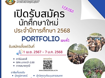 Geography and Geo-informatics Program,
Faculty of Humanities and Social
Sciences Suan Sunandha Rajabhat
University