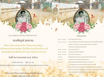 ฝ่ายกิจการนักศึกษาและศิลปวัฒนธรรม
คณะมนุษยศาสตร์และสังคมศาสตร์
มหาวิทยาลัยราชภัฏสวนสุนันทา