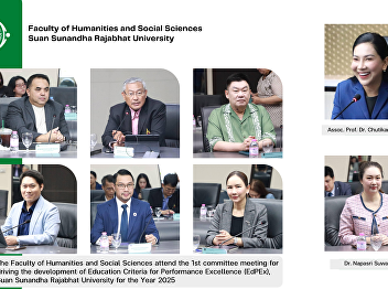 The Faculty of Humanities and Social
Sciences attend the 1st committee
meeting for driving the development of
Education Criteria for Performance
Excellence (EdPEx), Suan Sunandha
Rajabhat University for the Year 2025