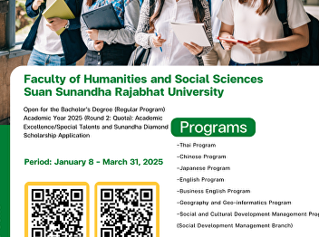 Faculty of Humanities and Social
Sciences, Suan Sunandha Rajabhat
University Open for the Bachelor’s
Degree (Regular Program) Academic Year
2025 (Round 2: Quota): Academic
Excellence/Special Talents and Sunandha
Diamond Scholarship Application Period:
Jan