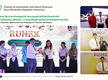 นักศึกษาสาขาวิชาภาษาอังกฤษธุรกิจ
คณะมนุษยศาสตร์และสังคมศาสตร์
คว้ารับรางวัลรองชนะเลิศอันดับ 1
ในการแข่งขันสุนทรพจน์ภาษาอังกฤษประเภทเดี่ยว