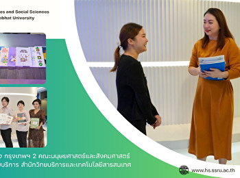 สถาบันภาษาเกาหลีเซจง กรุงเทพฯ 2
คณะมนุษยศาสตร์และสังคมศาสตร์
มอบหนังสือแก่ศูนย์วิทยบริการ
สำนักวิทยบริการและเทคโนโลยีสารสนเทศ