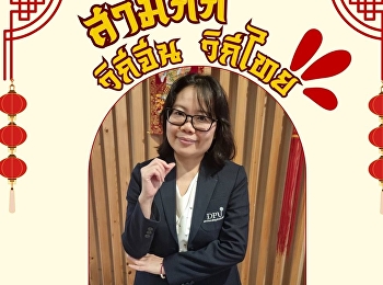 สาขาวิชาภาษาไทย
คณะมนุษยศาสตร์และสังคมศาสตร์
มหาวิทยาลัยราชภัฏสวนสุนันทา
ขอเชิญรับฟังการบรรยาย หัวข้อ
